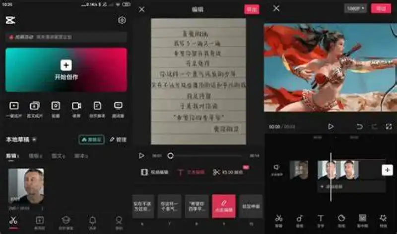 剪映手机版 v15.2.0 无限制版-星语梦笺