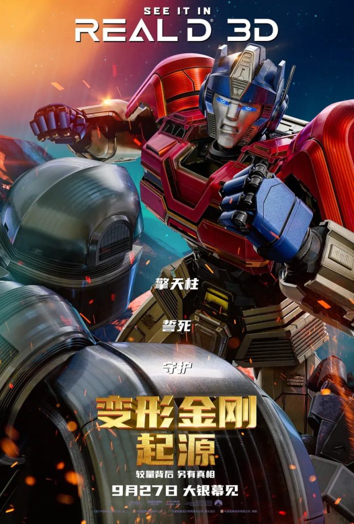 资源名称：变形金刚：起源 Transformers One (2024)-网盘资源分享论坛-资源共享-星语梦笺