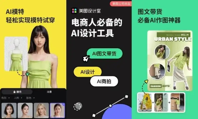 美图设计室v6.5.30绿化版-星语梦笺