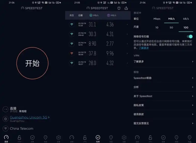 【网速检测利器】Speed-test网速测试v5.5.1高级版，畅享无广告！-星语梦笺