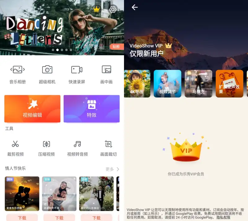 【软件推荐】乐秀视频编辑器 v10.2.5.1-星语梦笺