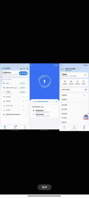 【WiFi万能钥匙5.0.26最新绿化版】——安全连接，畅享无线网络！-星语梦笺