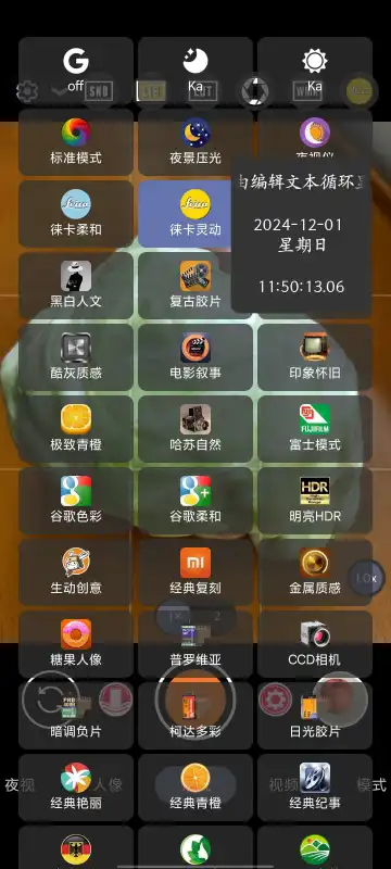 【AGC相机 v8.4.300】——让千元机也能拍出专业大片！-星语梦笺