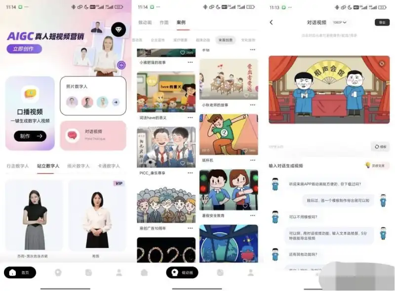 【来画 v6.8.5】动画视频创作与海报设计，一键成片，创作更高效！-星语梦笺