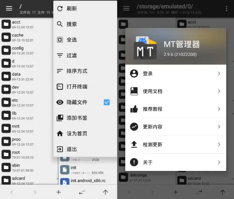 🌟 MT管理器 v2.17.3  安卓逆向绿化神器 🌟-星语梦笺